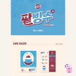 Billlie - track by YOON: 팥빙수 "Patbingsu" (Platform Album Ver.) - Image 2