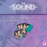 Stray Kids - THE SOUND (Japan 1st Album) [Regular Edition] - Image 3