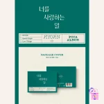 HYOJIN (ONF) - Love Things (Special Single) [POCA Album] - Image 2