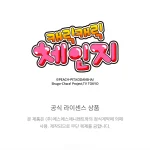 K-Pop Supply - Photocard Holder Keyring (DuckyWorld) - Image 5