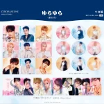 ZB1 - Yura Yura -Unmei no Hana- [Limited Member Edition] + POB - Image 2