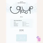 RESCENE - Glow Up [QR ver.] (2nd Mini Album) - Image 2