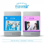 Resident Playbook - OST (Limited Original Soundtrack)