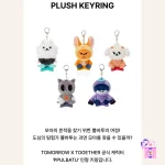 TXT - PPULBATU Plush Keyring [FINDING MOA Official MD] - Image 3