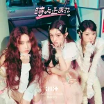 ILLIT - Toki Yo Tomare (Unit Jacket Edition) [Japan 1st Single Album 時よ止まれ] - Image 2