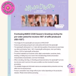 NMIXX - 2026 Season’s Greetings + Limited Photocard Set* (MIXX Dream) - Image 13