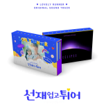 Lovely Runner - OST (Original Soundtrack) [2nd Pre-Order]