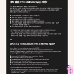 P1Harmony – DUH! (NEMO Album Ver.) [8th Mini Album] - Image 3