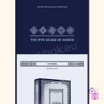 ARTMS - 2026 Season’s Greetings [THE FIVE MUSES OF HANOK] - Image 2