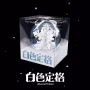 WayV - Eternal White (Ornament / Package Ver. SMART ALBUM) [Winter Special Album]